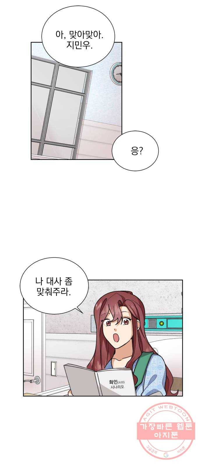 오늘부터 천생연분 30화 10