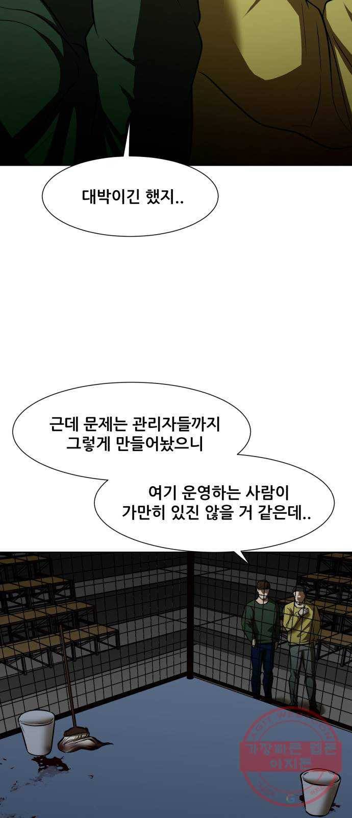 좀비 파이트 15화 - 돈가방 3