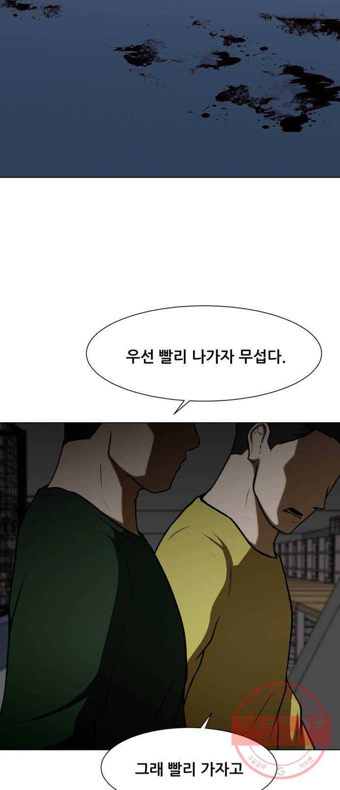 좀비 파이트 15화 - 돈가방 4
