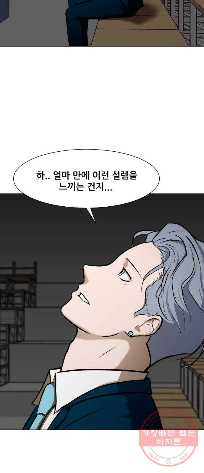 좀비 파이트 15화 - 돈가방 6
