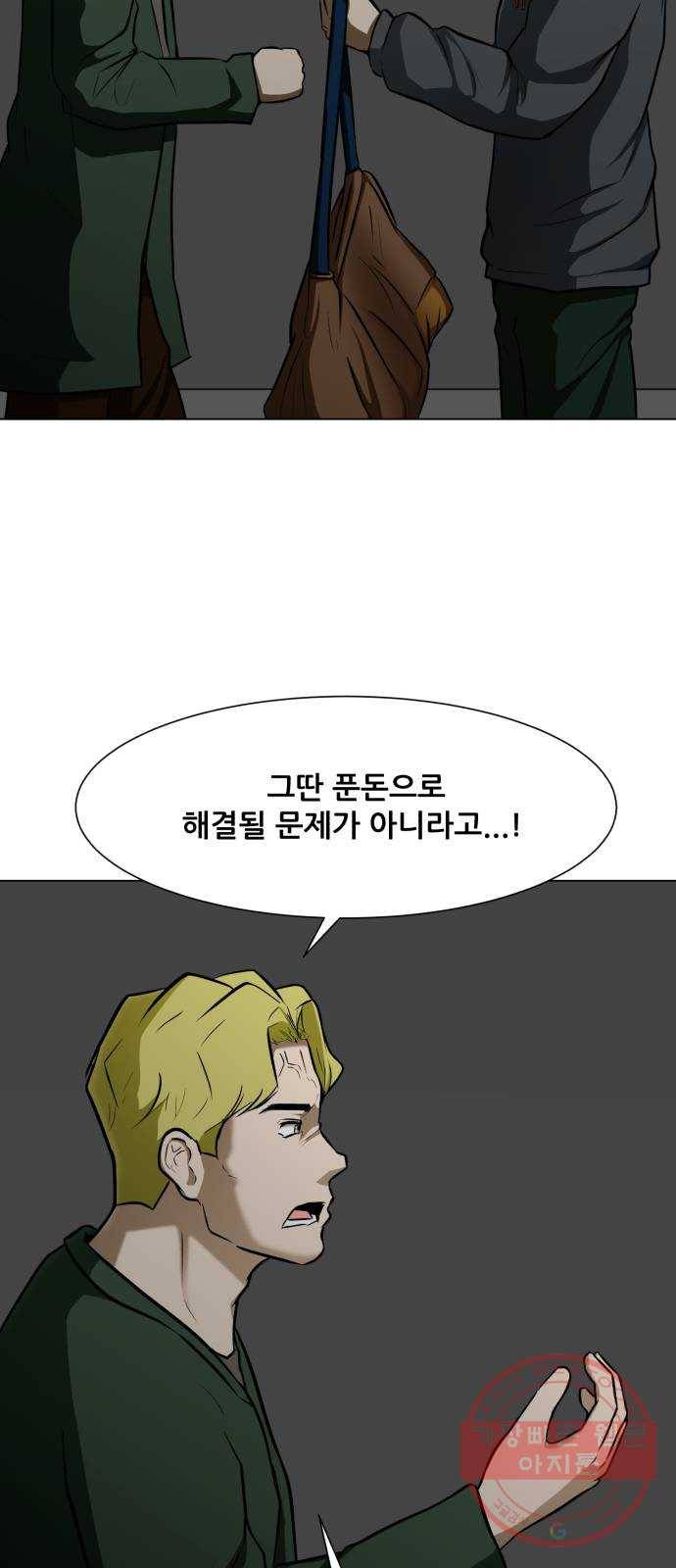 좀비 파이트 15화 - 돈가방 11