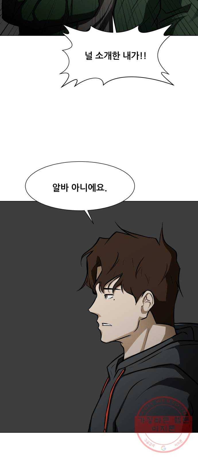 좀비 파이트 15화 - 돈가방 13