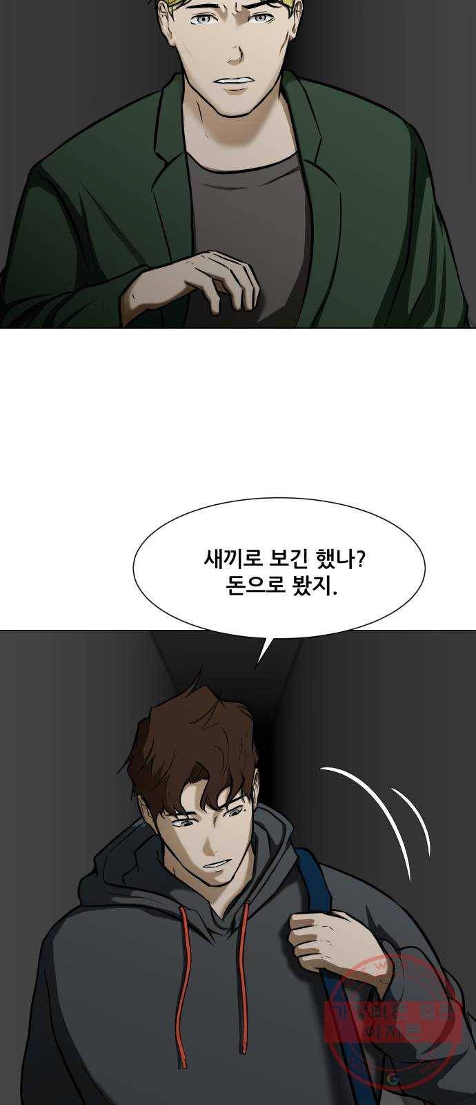 좀비 파이트 15화 - 돈가방 15