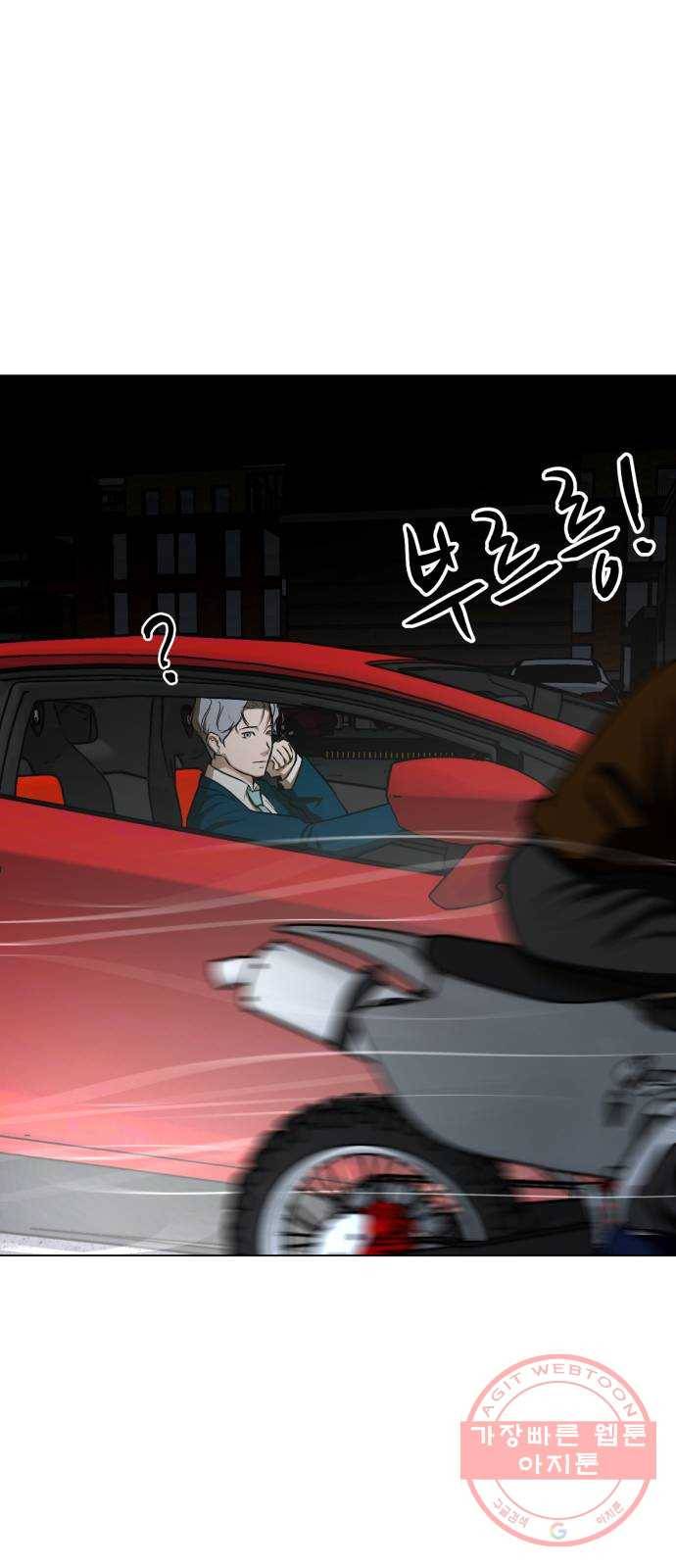 좀비 파이트 15화 - 돈가방 35