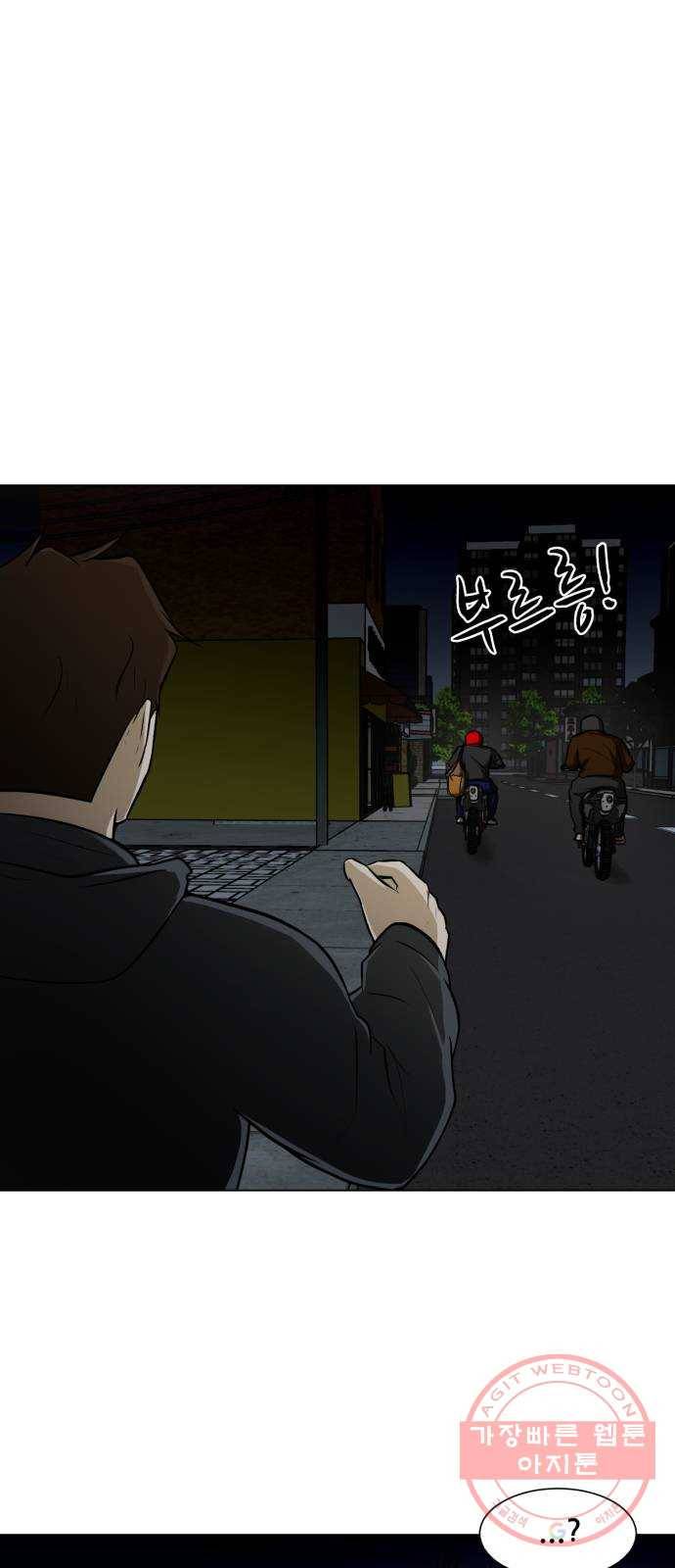 좀비 파이트 15화 - 돈가방 37