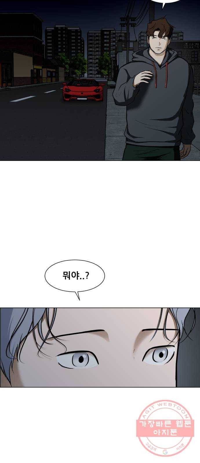좀비 파이트 15화 - 돈가방 38