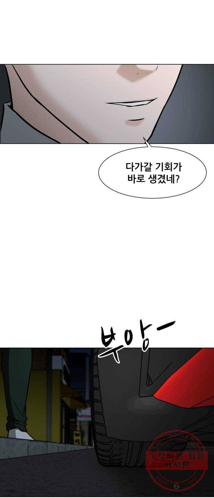 좀비 파이트 15화 - 돈가방 39