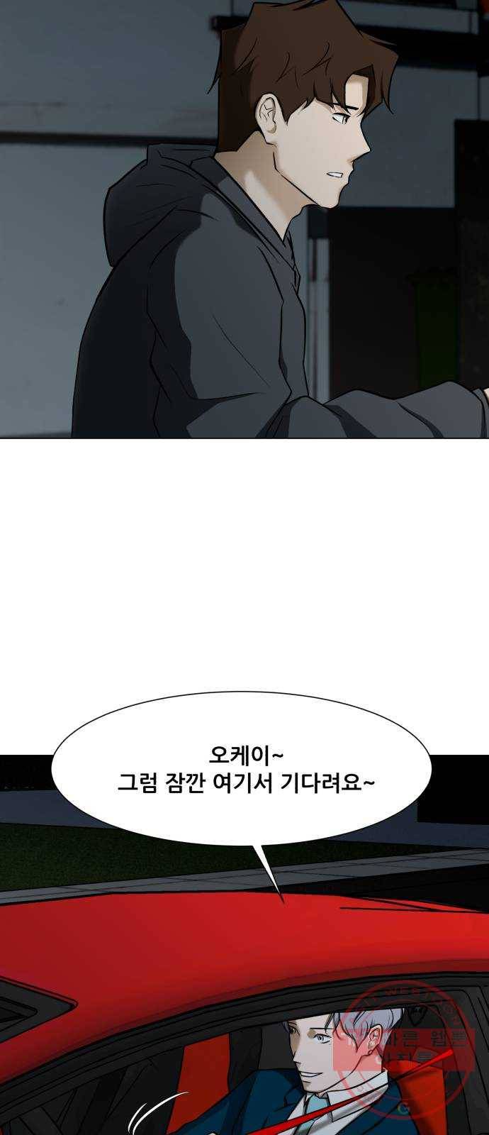 좀비 파이트 15화 - 돈가방 42