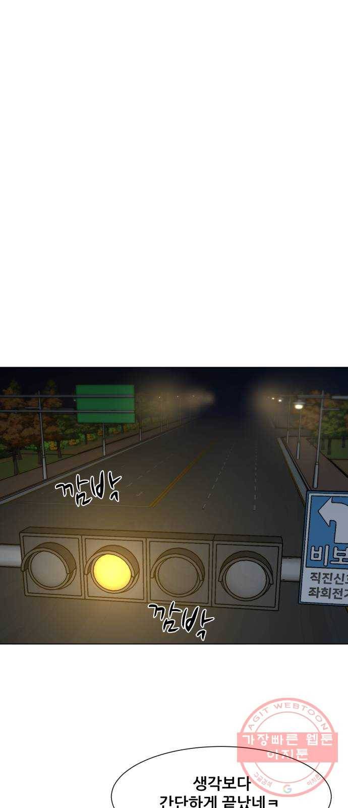 좀비 파이트 15화 - 돈가방 45