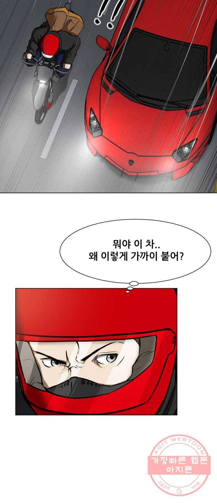 좀비 파이트 15화 - 돈가방 48