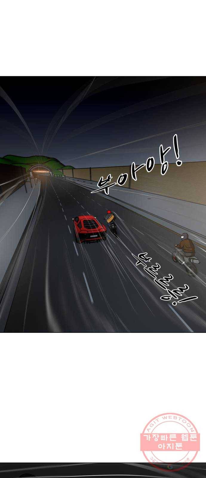 좀비 파이트 15화 - 돈가방 49