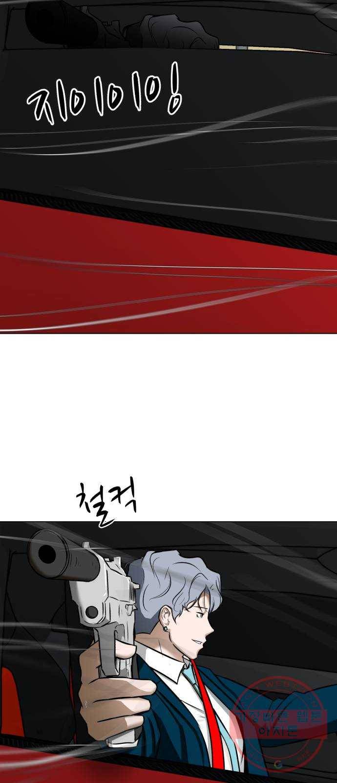 좀비 파이트 15화 - 돈가방 50