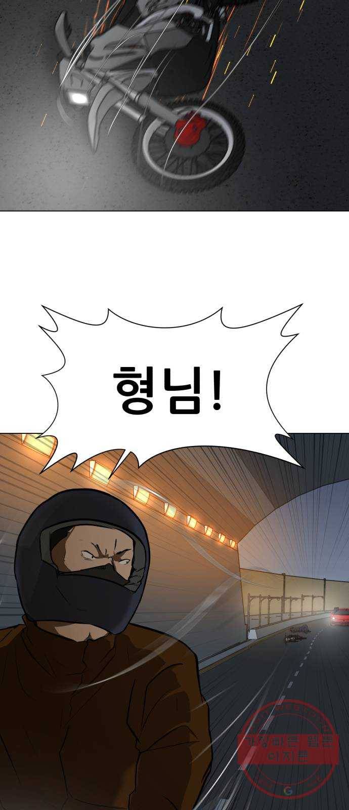 좀비 파이트 15화 - 돈가방 54