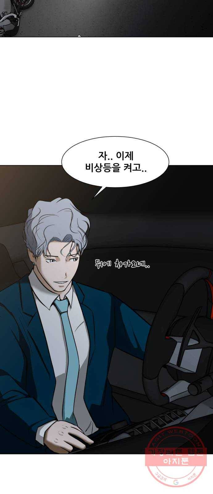좀비 파이트 15화 - 돈가방 56