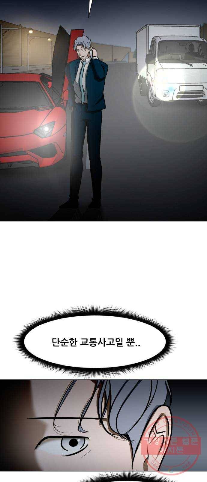 좀비 파이트 15화 - 돈가방 58