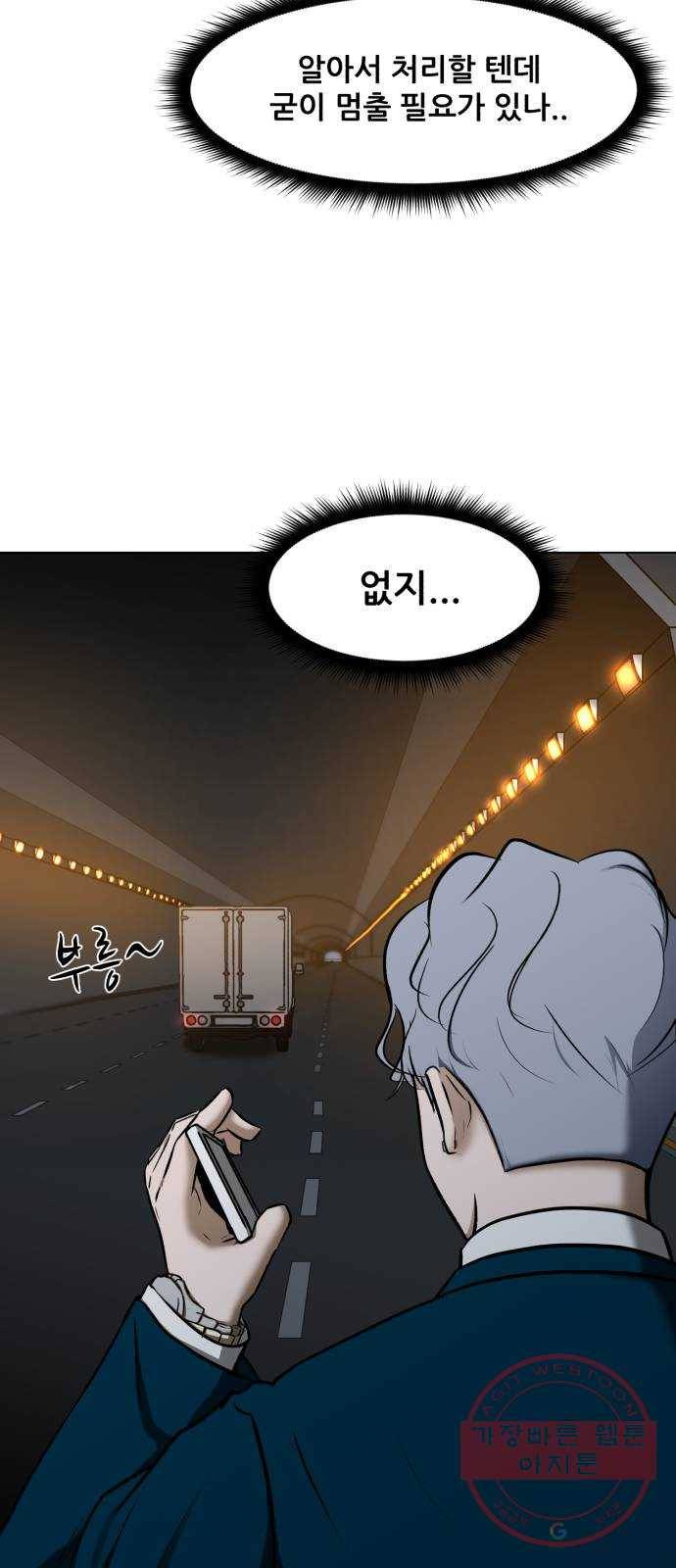 좀비 파이트 15화 - 돈가방 59