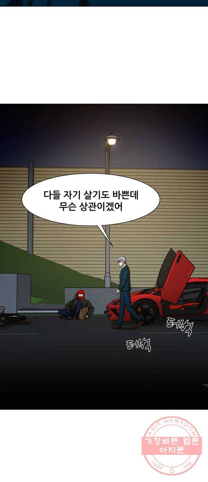 좀비 파이트 15화 - 돈가방 60