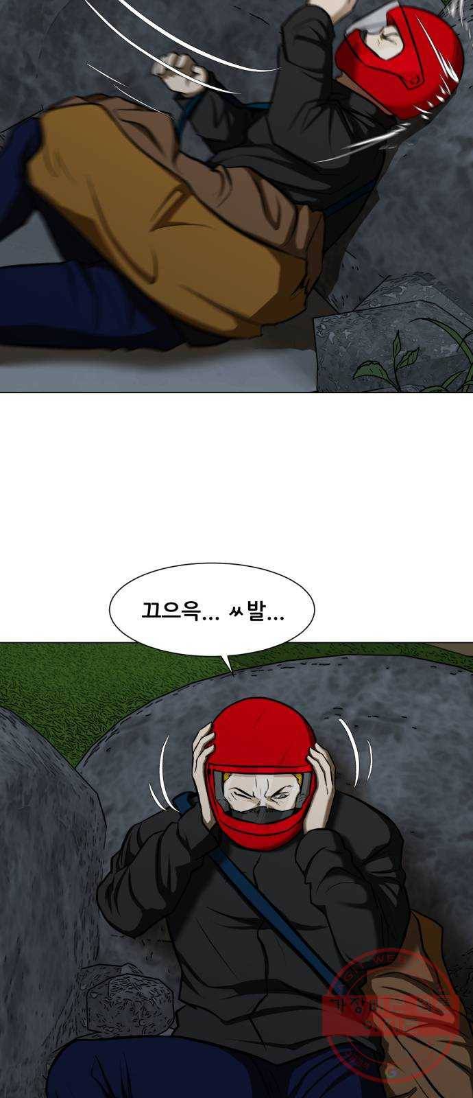 좀비 파이트 15화 - 돈가방 63
