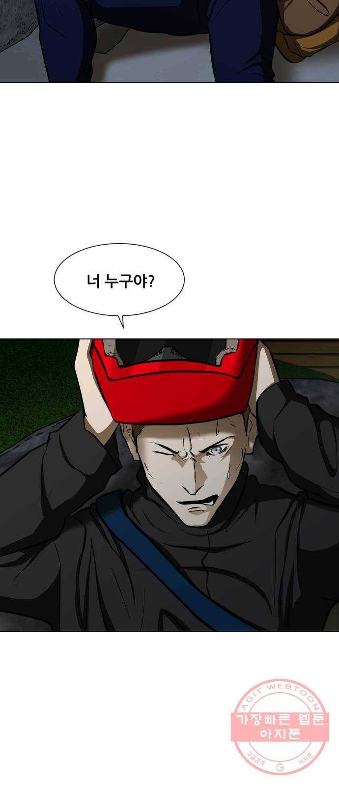 좀비 파이트 15화 - 돈가방 64