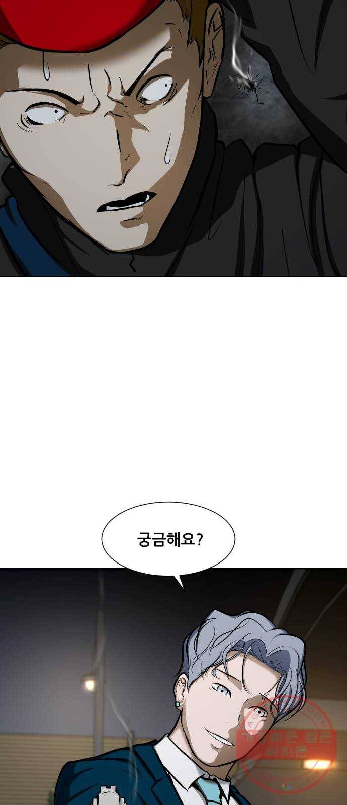 좀비 파이트 15화 - 돈가방 66