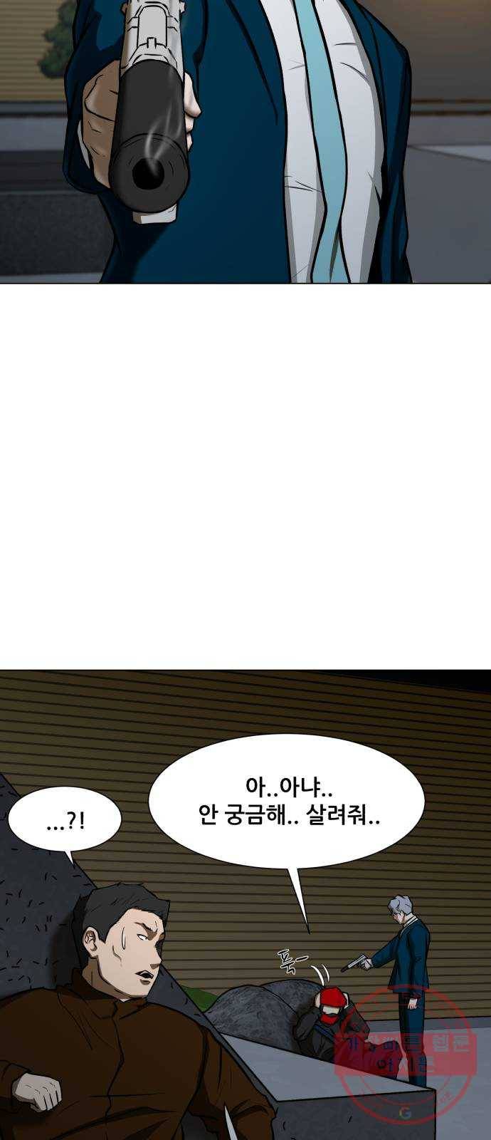 좀비 파이트 15화 - 돈가방 67