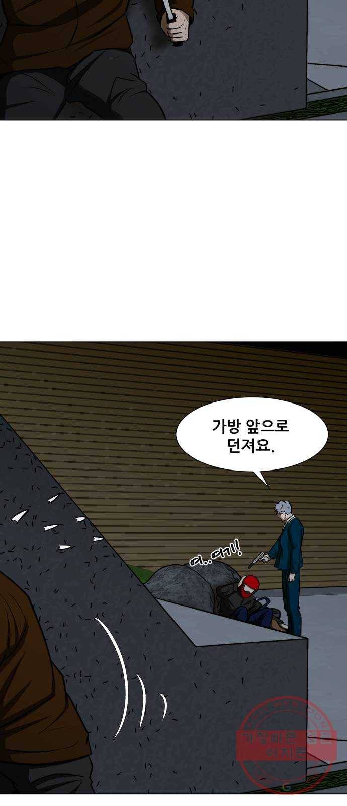좀비 파이트 15화 - 돈가방 68