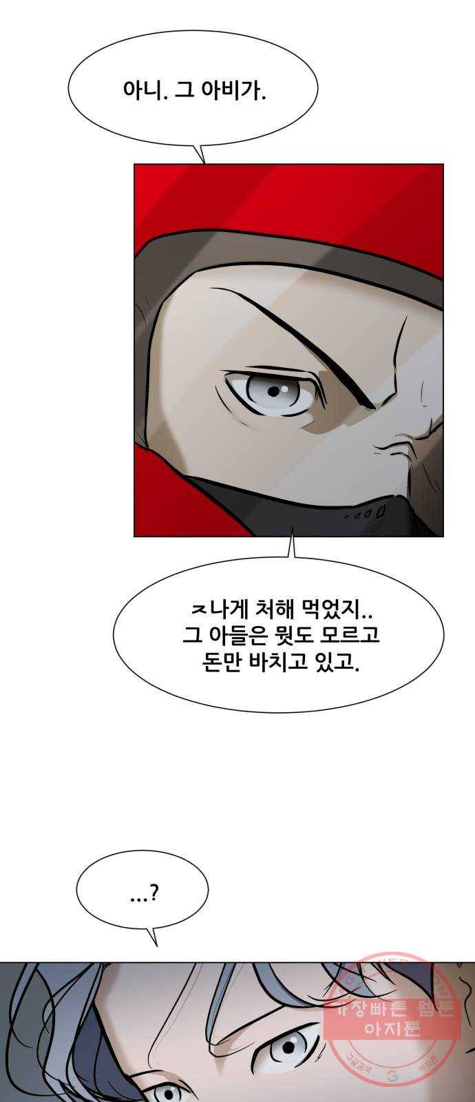 좀비 파이트 15화 - 돈가방 72