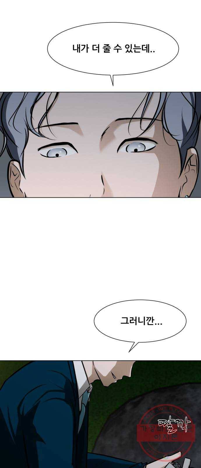 좀비 파이트 15화 - 돈가방 78