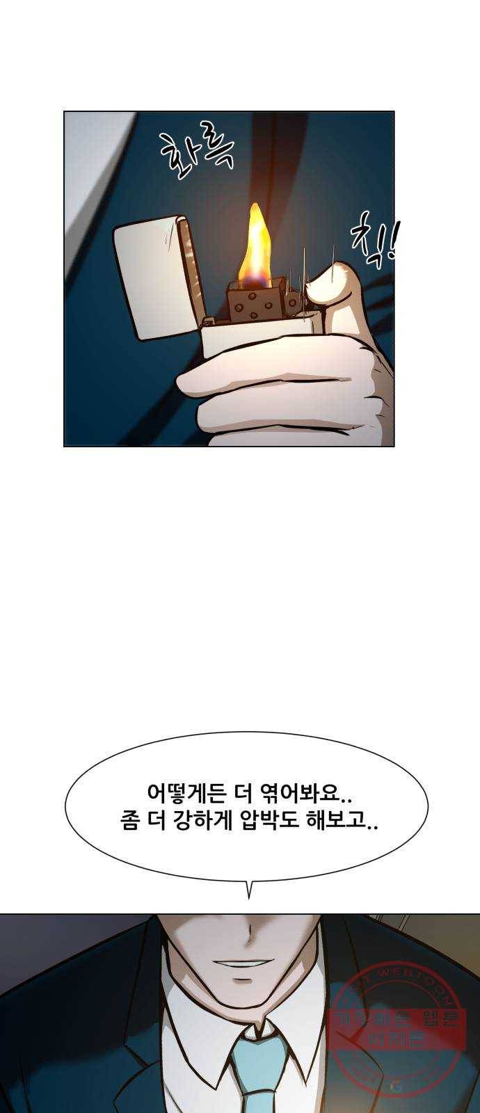 좀비 파이트 15화 - 돈가방 80
