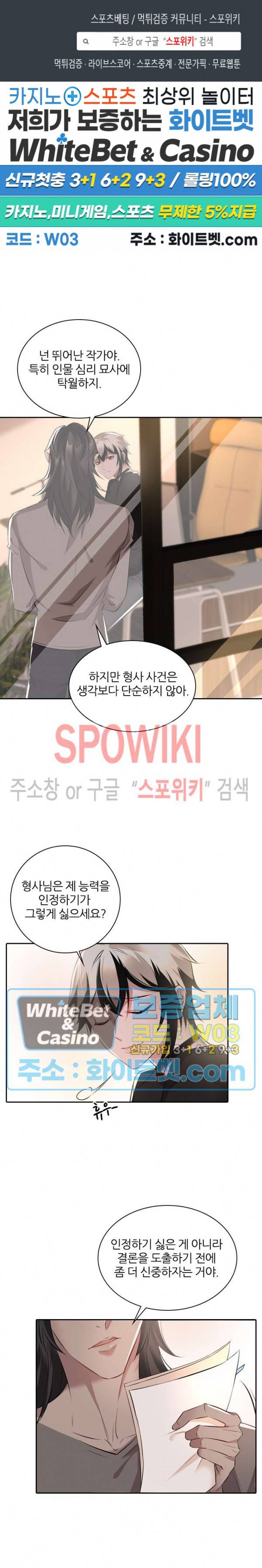아웃 오브 컨트롤 24화 1