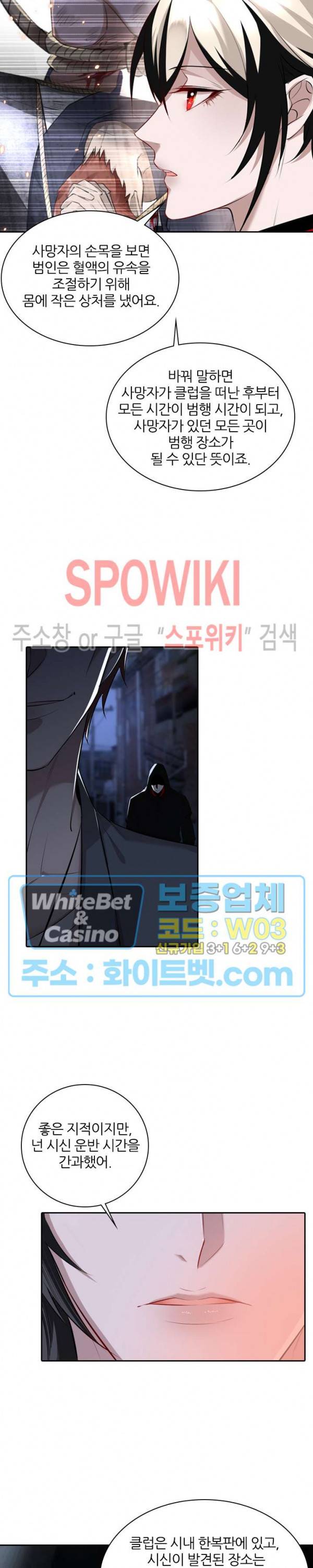 아웃 오브 컨트롤 24화 3
