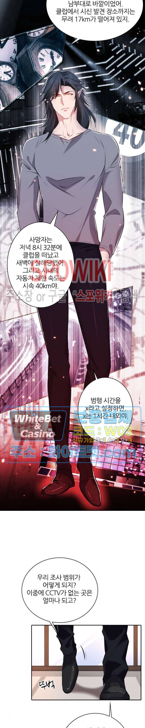 아웃 오브 컨트롤 24화 4