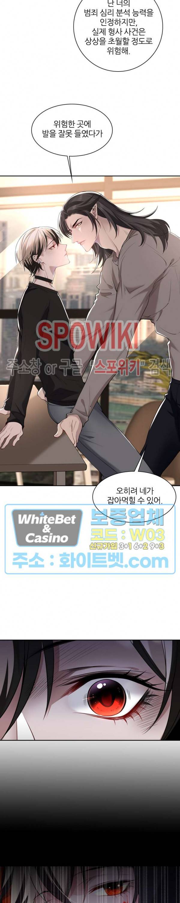 아웃 오브 컨트롤 24화 5