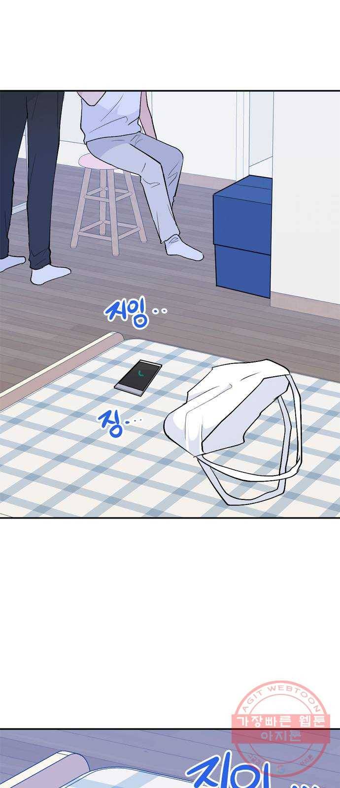 후아유! 42화 2