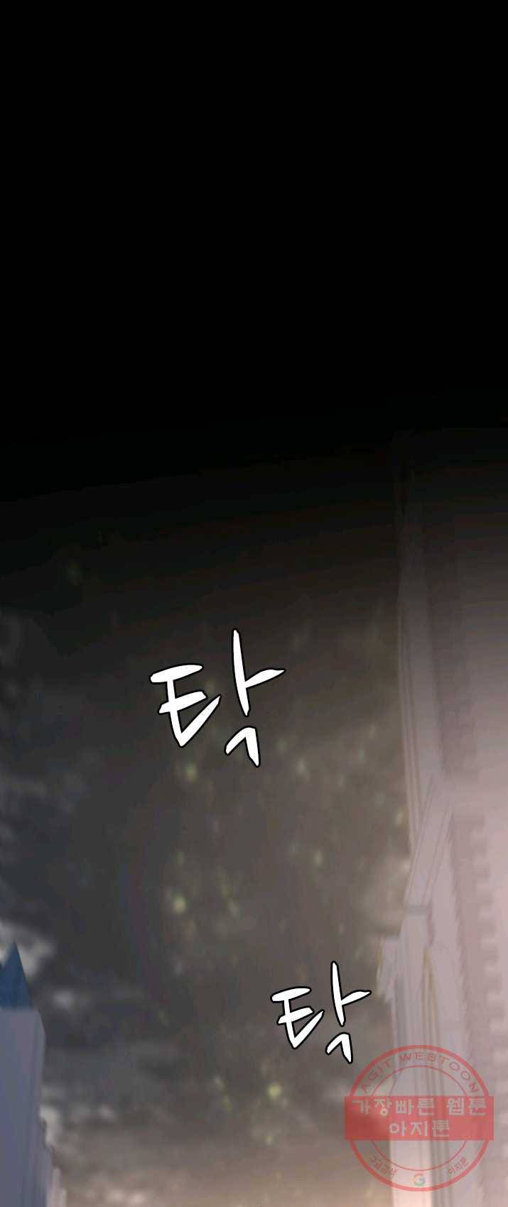 끝이 아닌 시작 111화 1