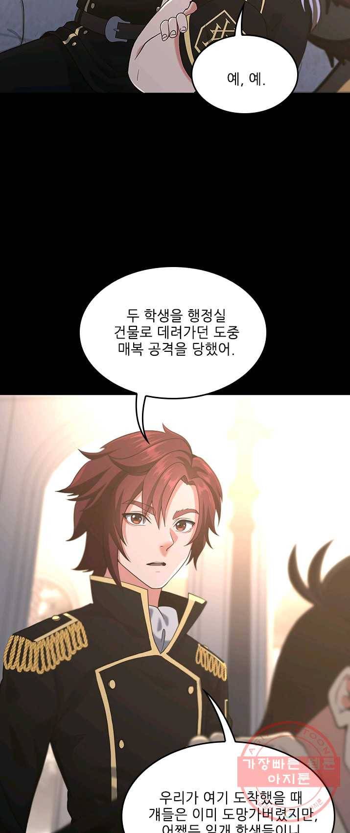 끝이 아닌 시작 111화 5