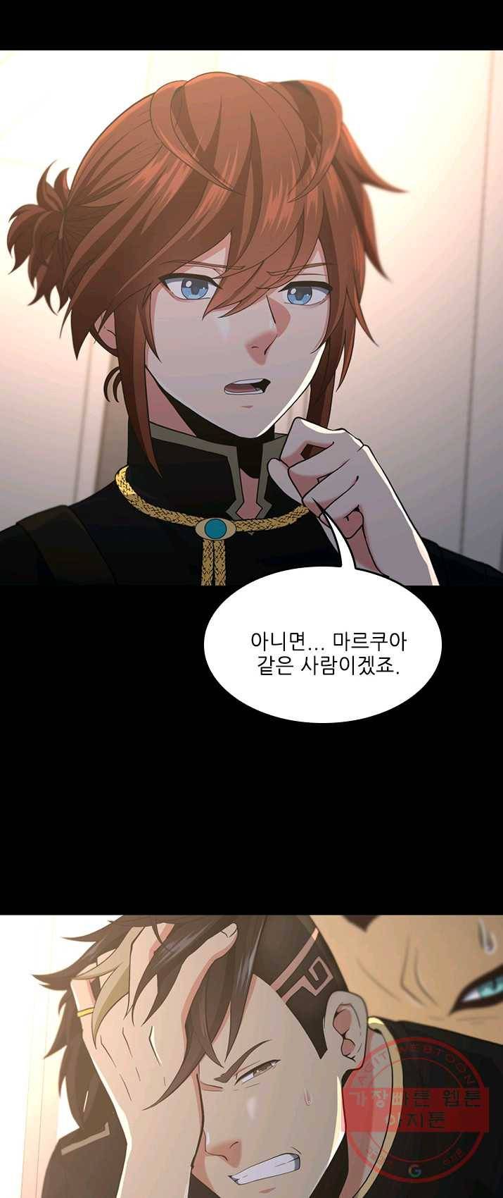 끝이 아닌 시작 111화 8