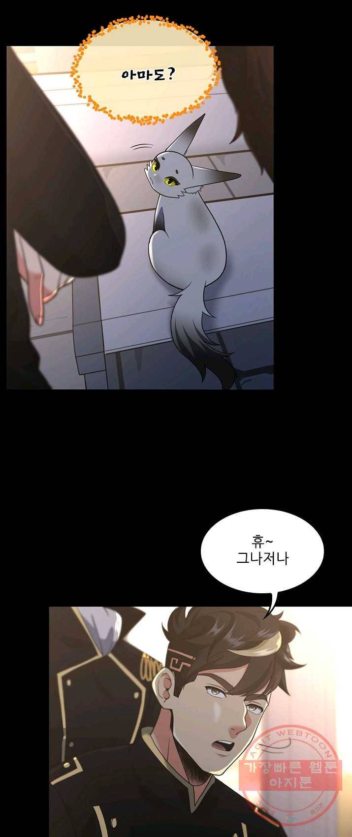 끝이 아닌 시작 111화 11
