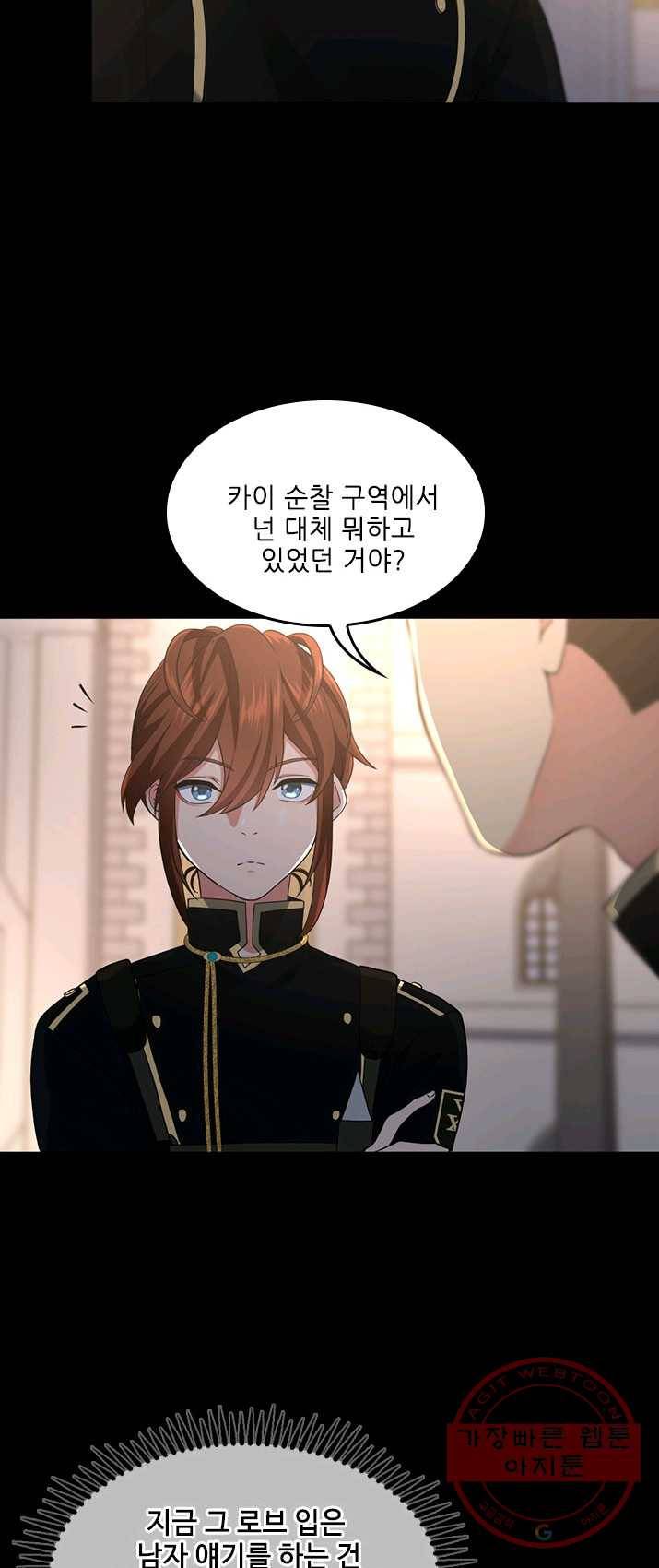 끝이 아닌 시작 111화 12