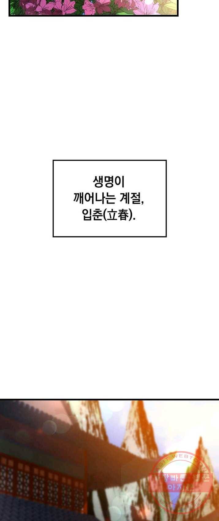 의원, 다시 살다 44화 4
