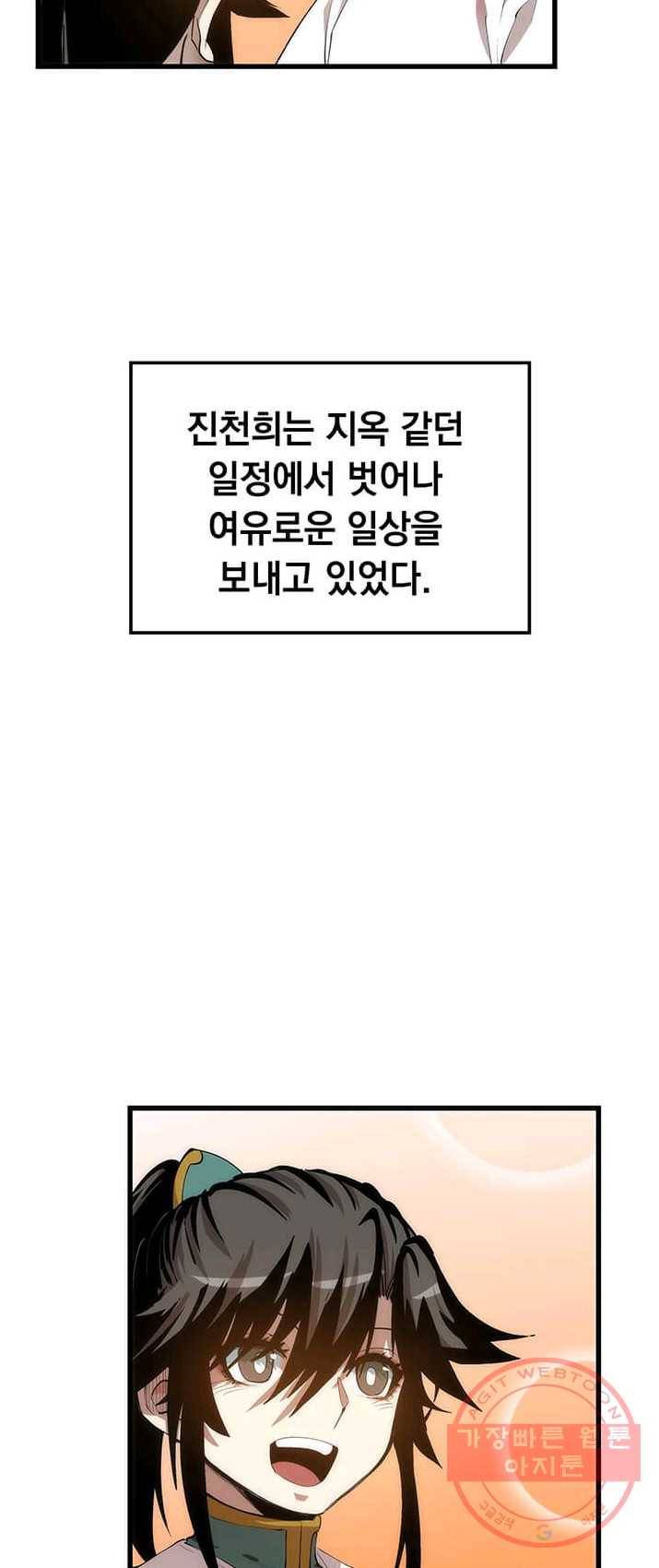 의원, 다시 살다 44화 6