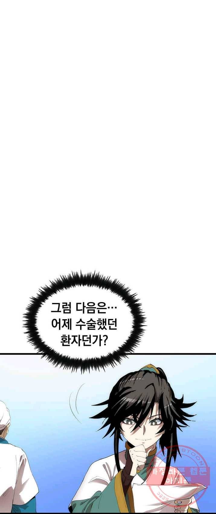 의원, 다시 살다 44화 10