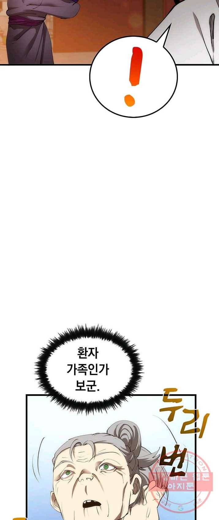 의원, 다시 살다 44화 13