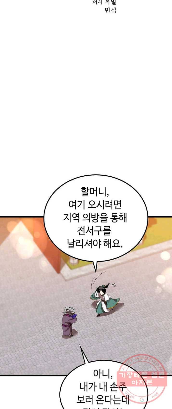 의원, 다시 살다 44화 15