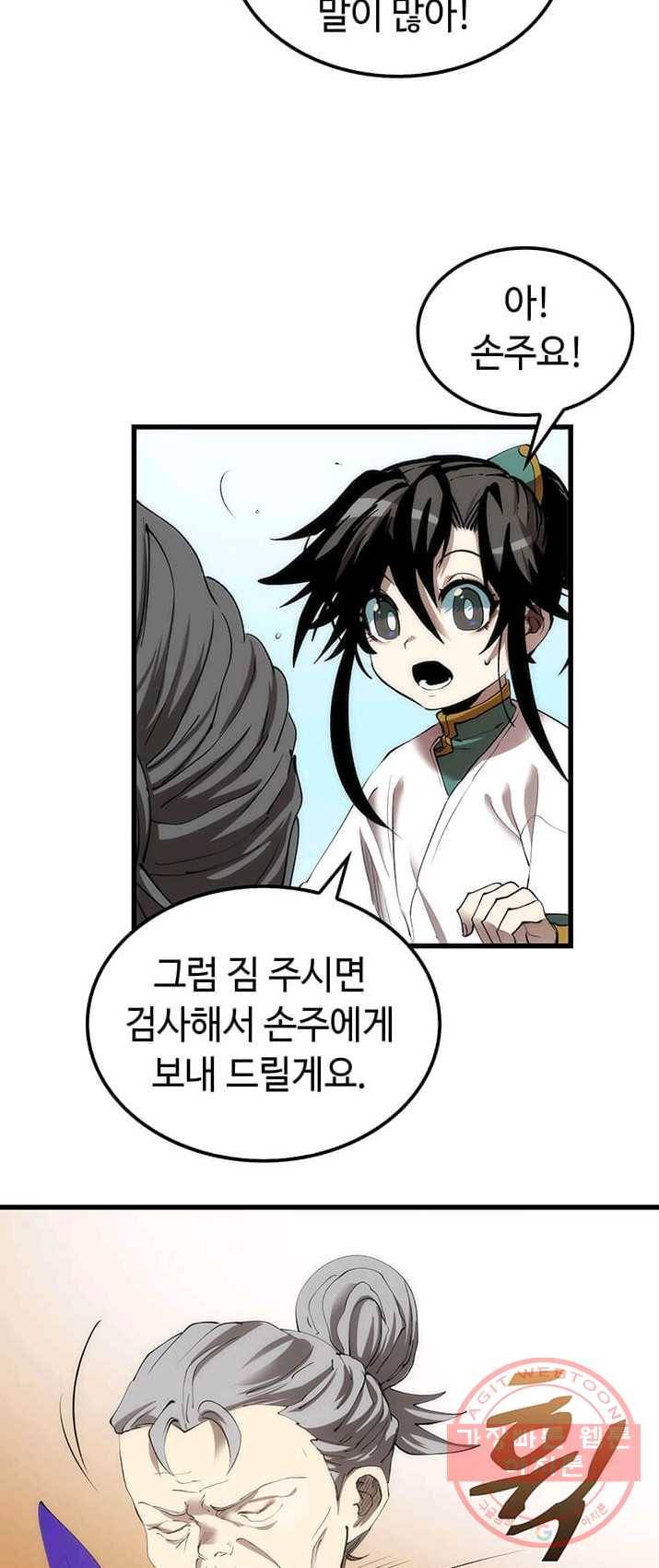 의원, 다시 살다 44화 16