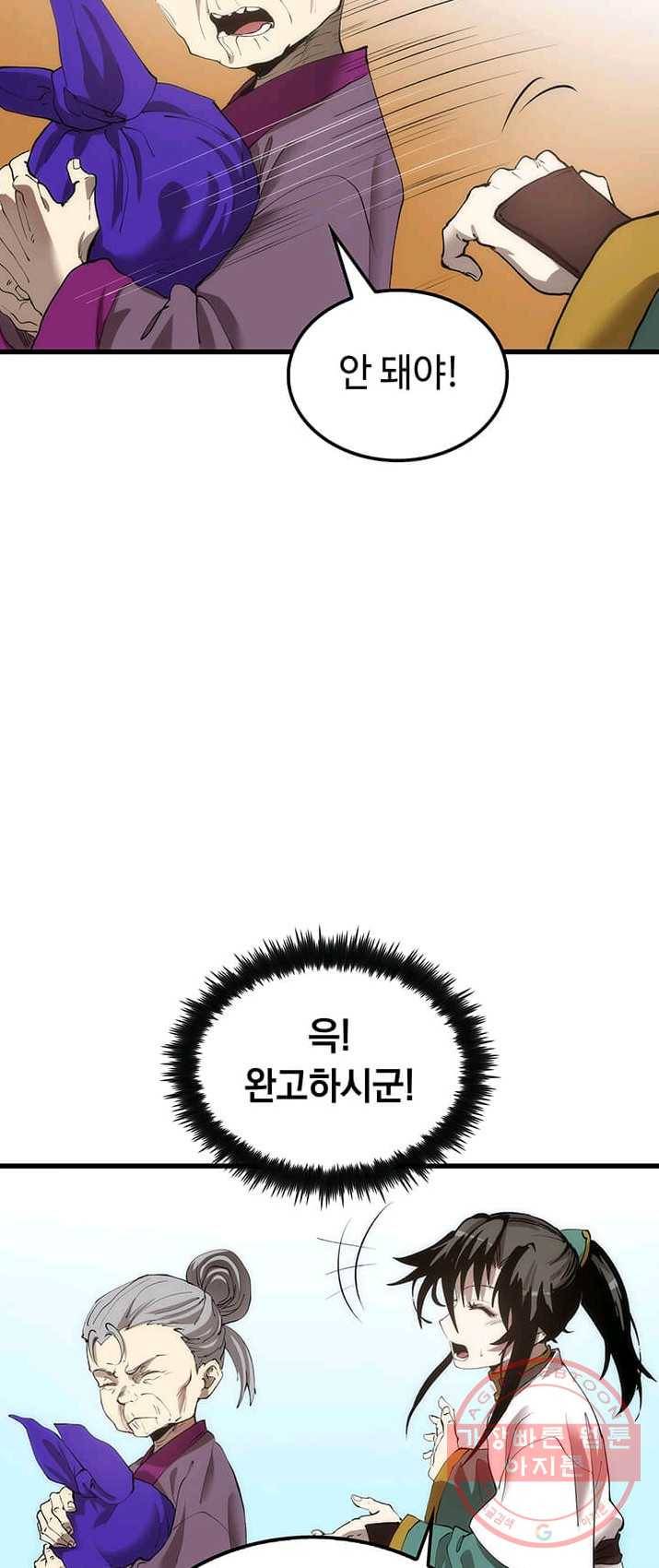 의원, 다시 살다 44화 17