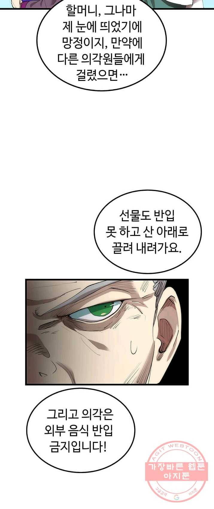 의원, 다시 살다 44화 18