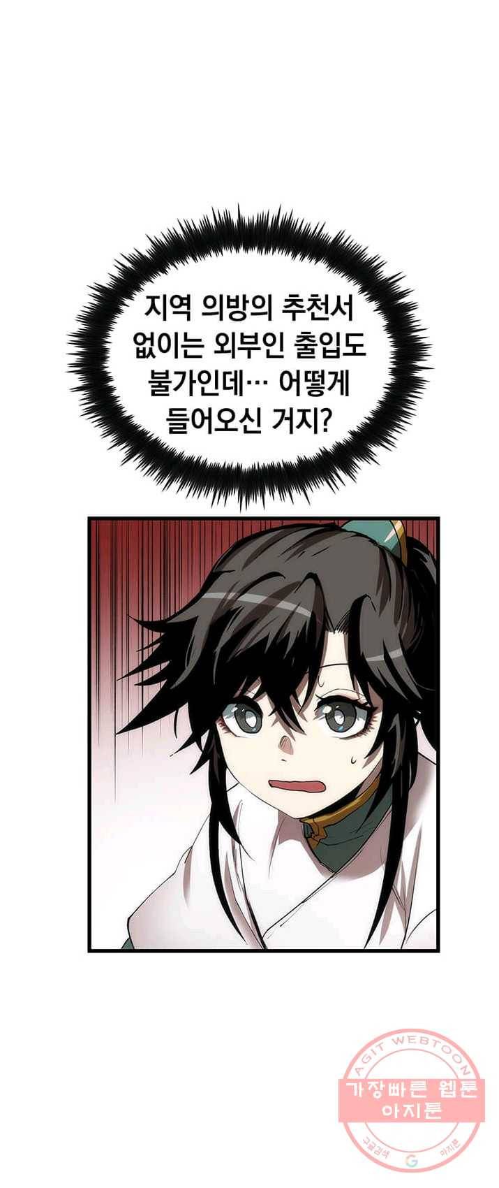 의원, 다시 살다 44화 19