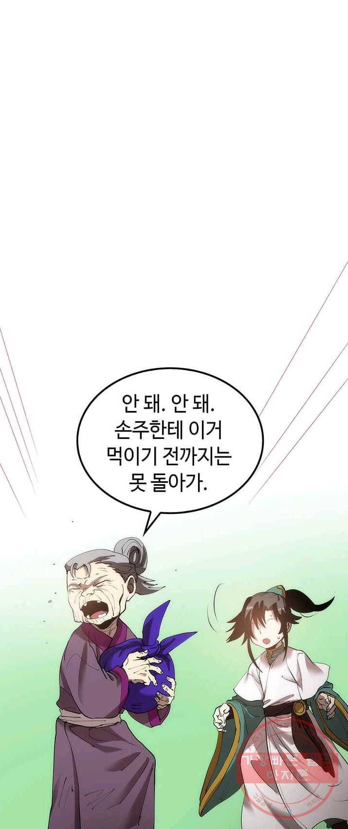 의원, 다시 살다 44화 20