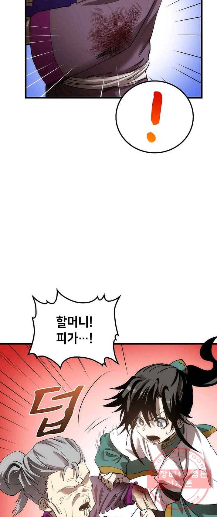 의원, 다시 살다 44화 22